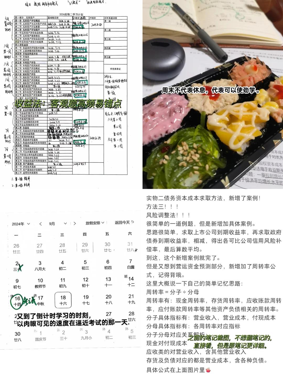 收益法评估参数(收益法评估计算公式)阳泉市