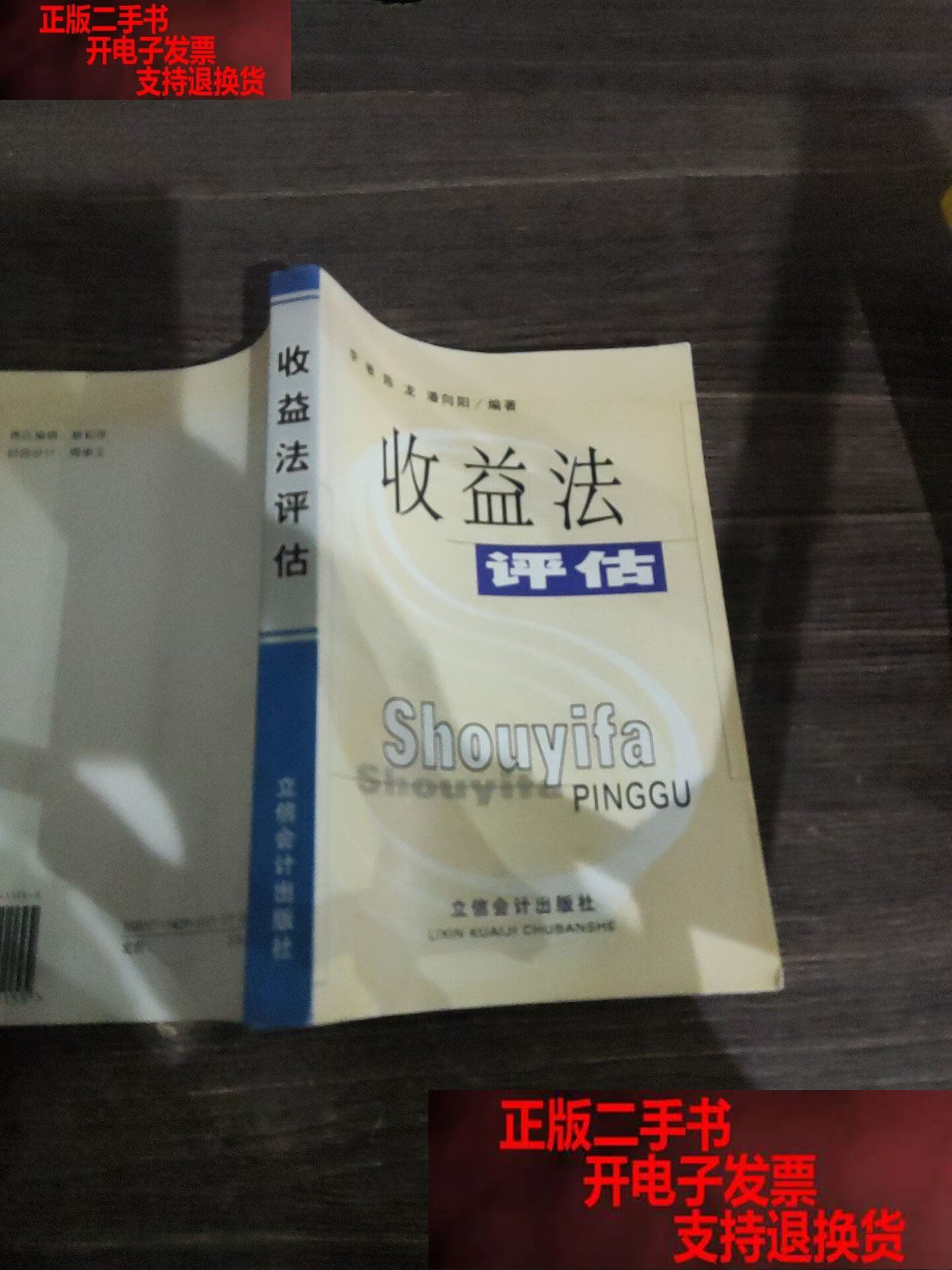 收益法评估参数(收益法评估计算公式)阳泉市