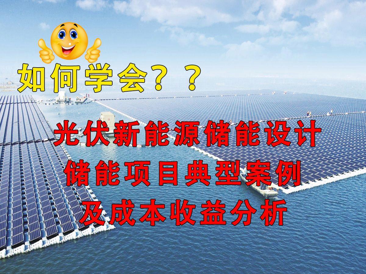 新能源咨询案例(新能源技术咨询主要是干嘛)阳泉市
