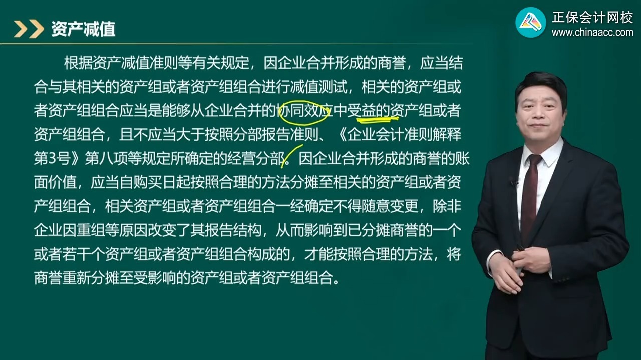 商誉减值测试服务(关于商誉减值测试的方法和会计处理)阳泉市