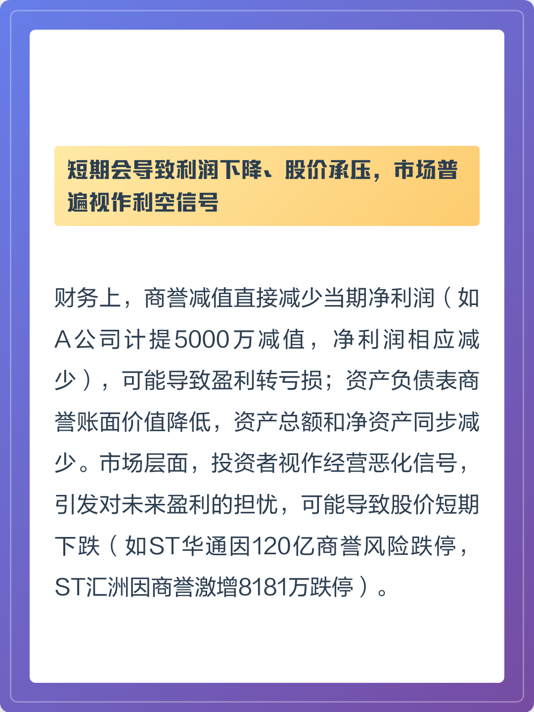 商誉减值测试服务(关于商誉减值测试的方法和会计处理)阳泉市