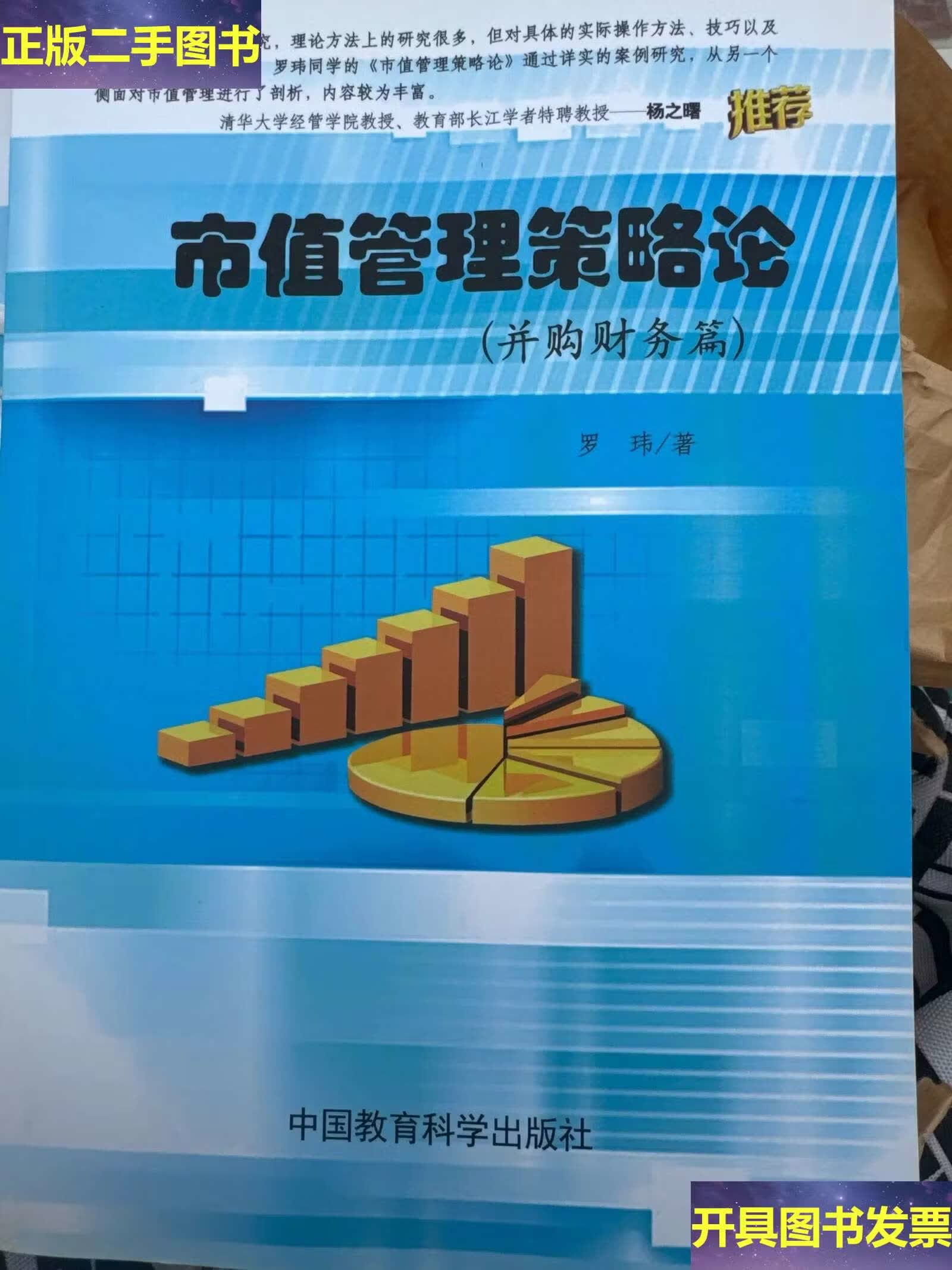 市值管理并购整合(市值管理并购整合策略)阳泉市