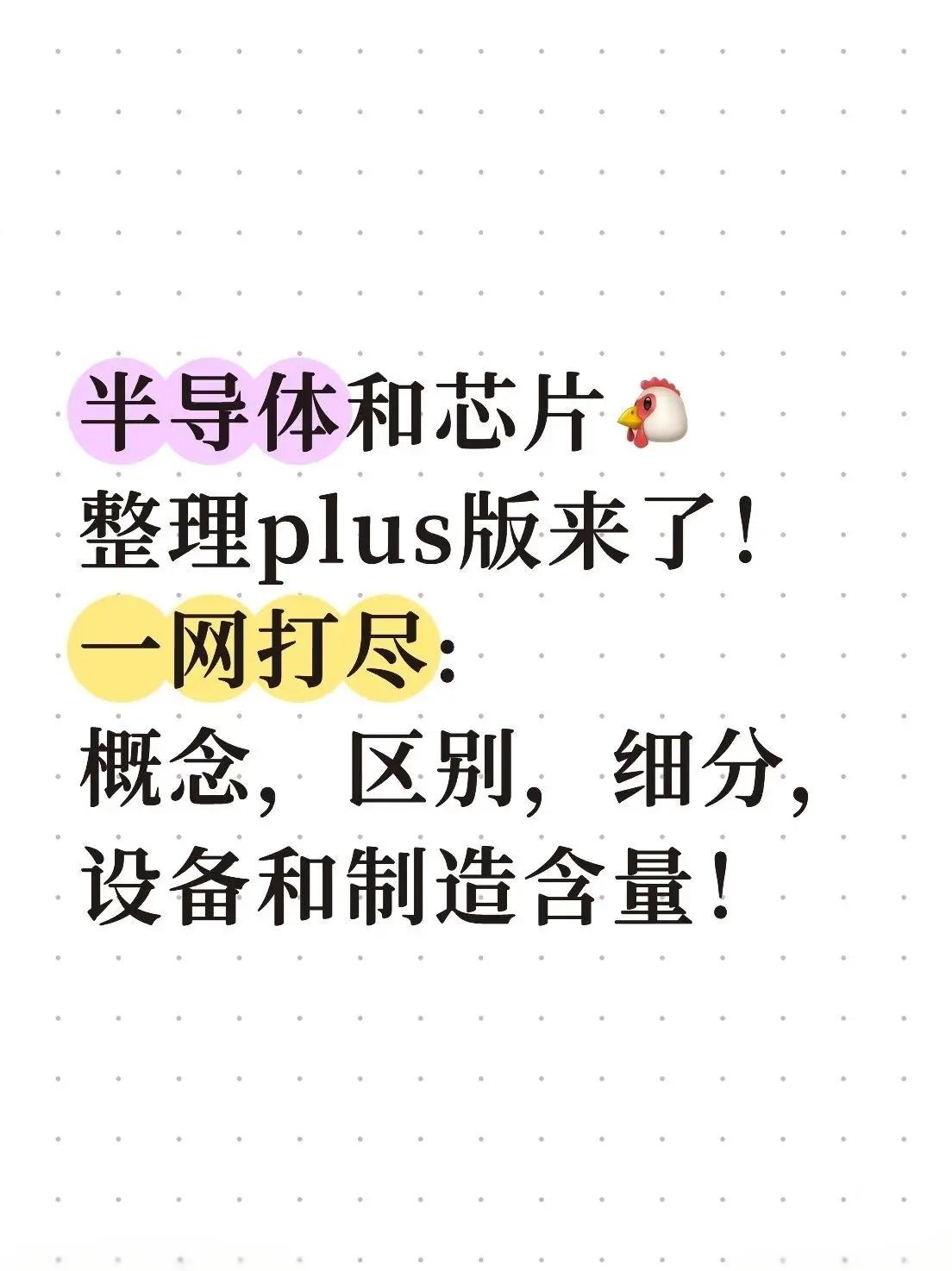 半导体咨询风险(半导体行业咨询公司)阳泉市