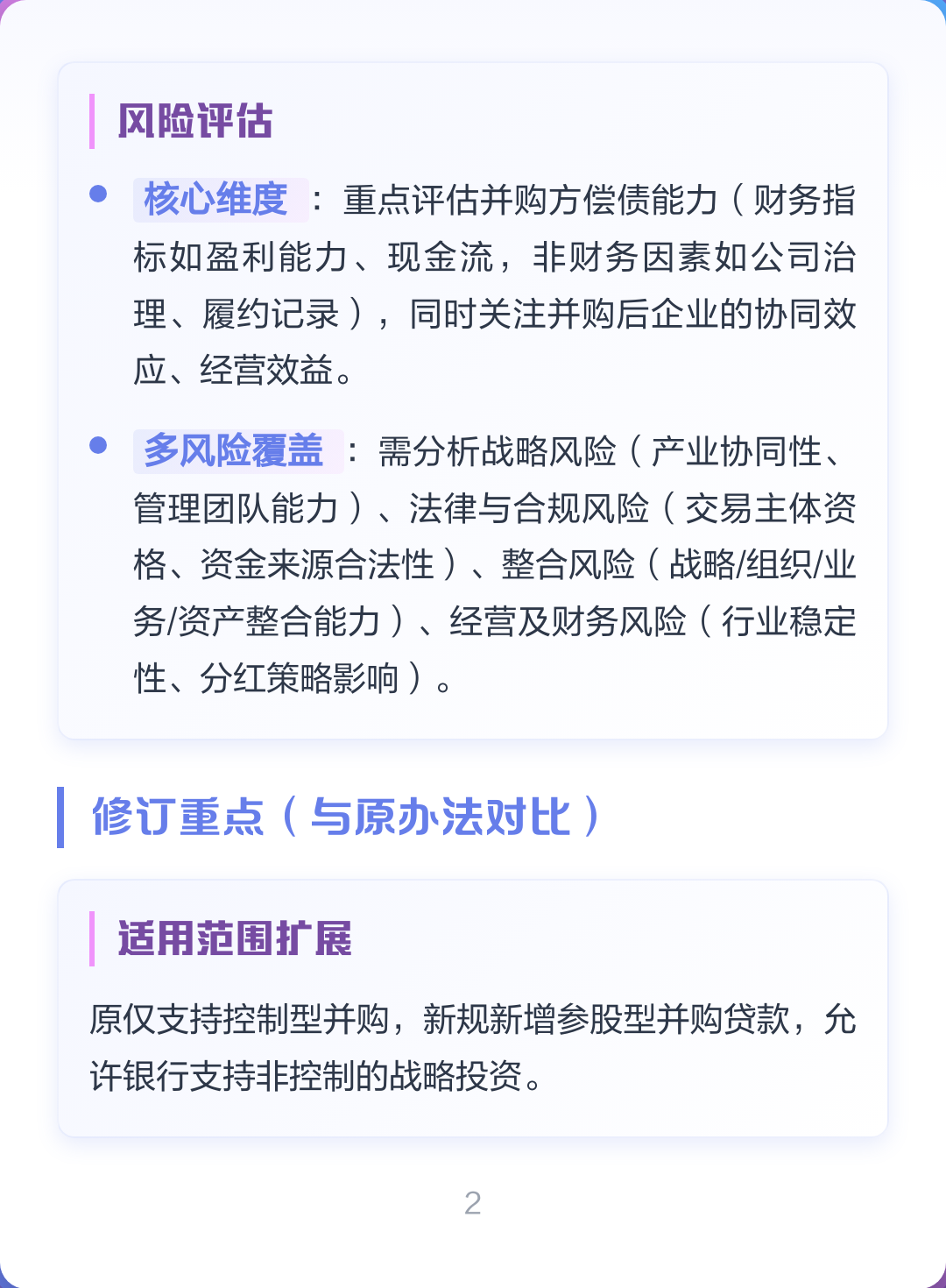 并购新规政策解读(并购新规政策解读心得体会)阳泉市
